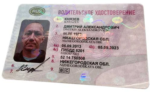 Водительское удостоверение категории C на грузовой транспорт