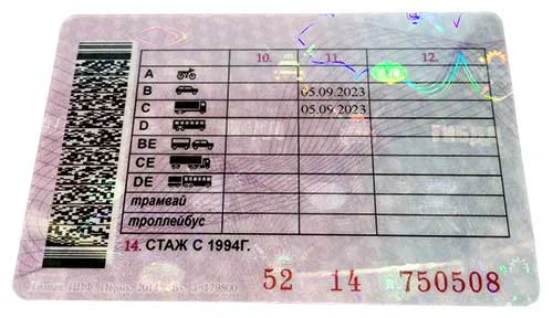 Оформление грузовых прав категории C1 и CE